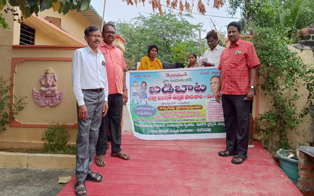 Kattangur : ప్రభుత్వ పాఠశాలల్లో నాణ్యమైన విద్య : హెచ్ఎం వెంకటరమణ