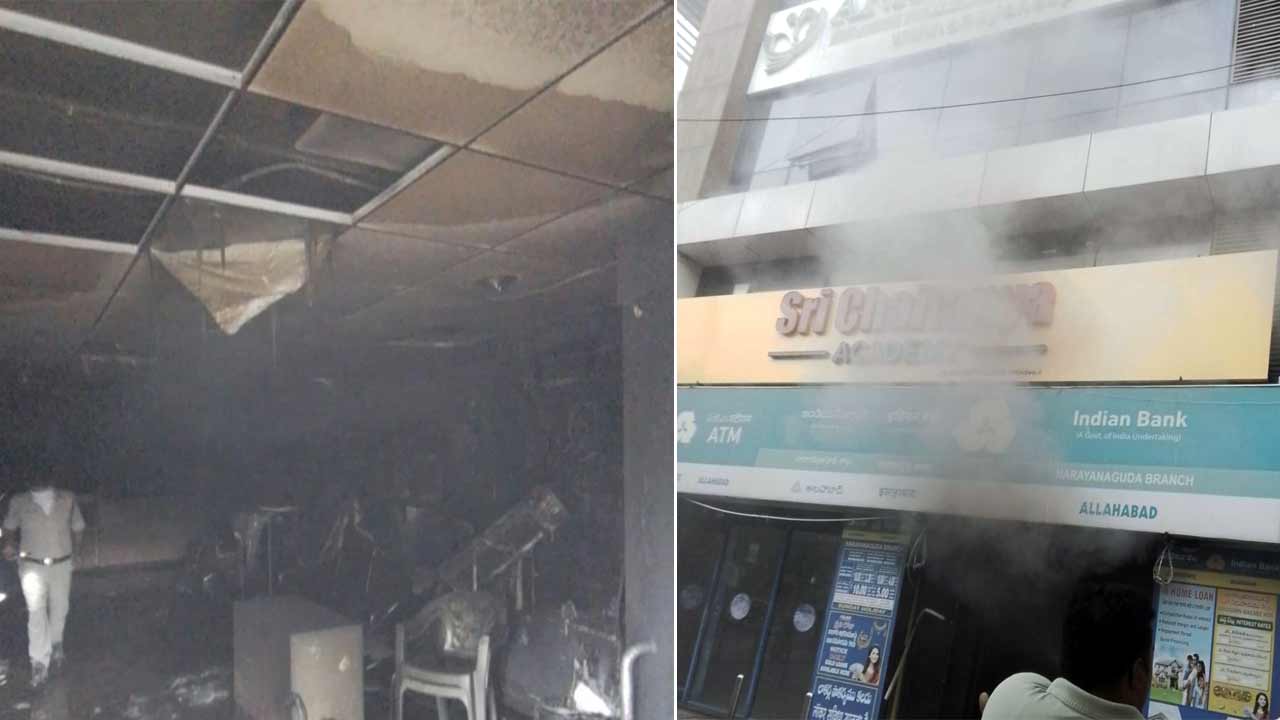 Indian Bank | నారాయణగూడ ఇండియన్ బ్యాంకులో అగ్ని ప్రమాదం.. కీలక ఫైల్స్‌ దగ్ధం