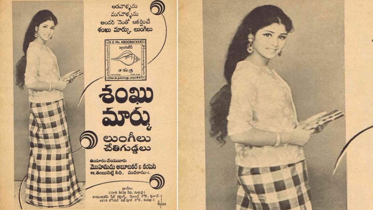 JayaSudha | మ‌గ‌వాళ్ల‌కి మ‌తి పోగొట్టిన జయ‌సుధ యాడ్.. ఎప్పుడైన చూశారా..!