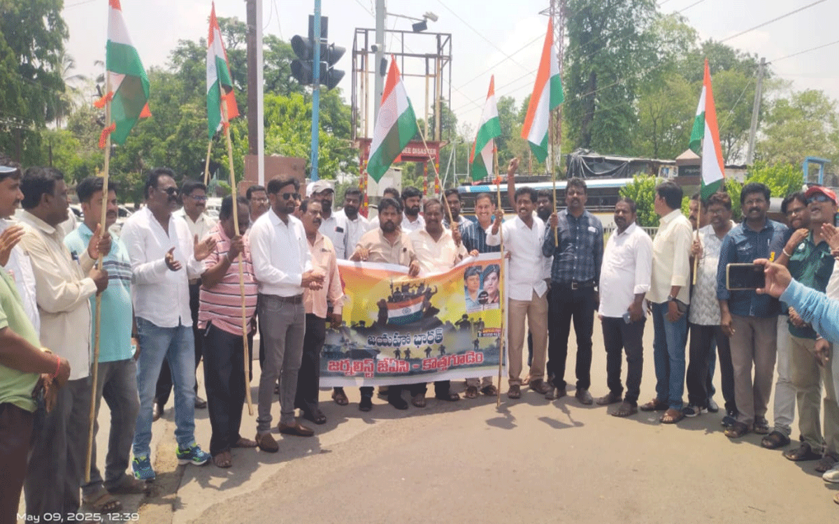 Kothagudem Urban : త్రివిధ ద‌ళాల‌కు మ‌ద్ద‌తుగా కొత్త‌గూడెం జ‌ర్న‌లిస్ట్ జేఏసీ ర్యాలీ