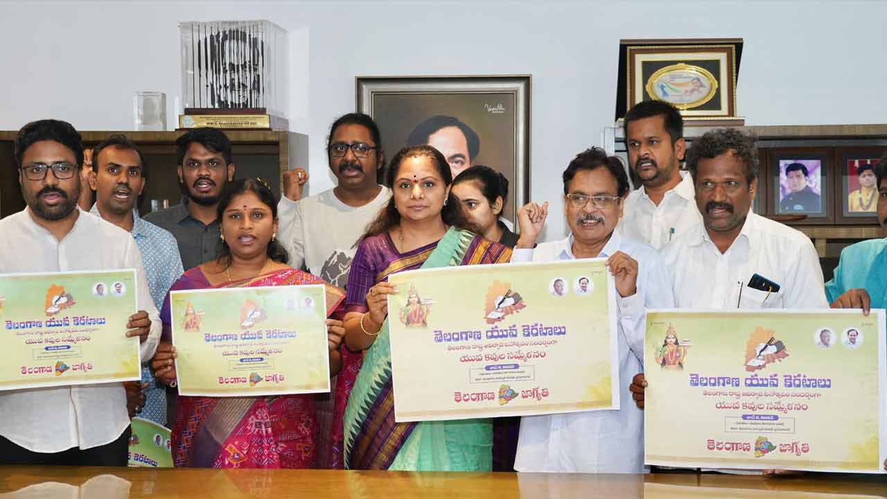 MLC Kavitha | జూన్ 2న తెలంగాణ జాగృతి ఆధ్వర్యంలో యువ కవుల సమ్మేళనం.. పోస్టర్ ఆవిష్కరించిన ఎమ్మెల్సీ కవిత