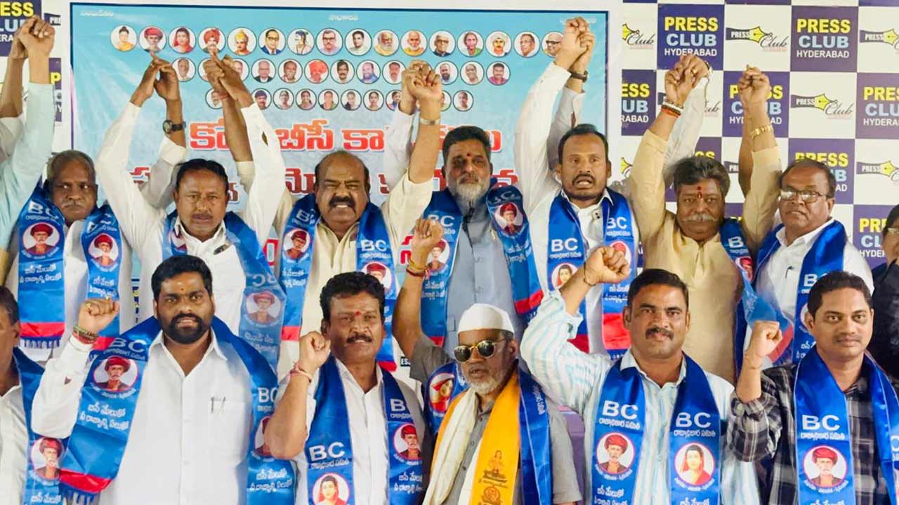 బీసీ ఉద్యమం గ్రామస్థాయి నుంచి బలోపేతం కావాలి : మధుసూదనాచారి