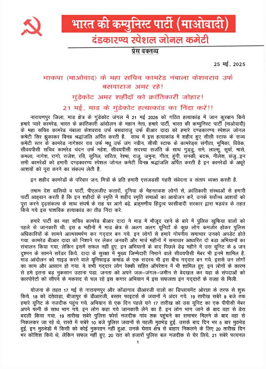 Maoist Letter