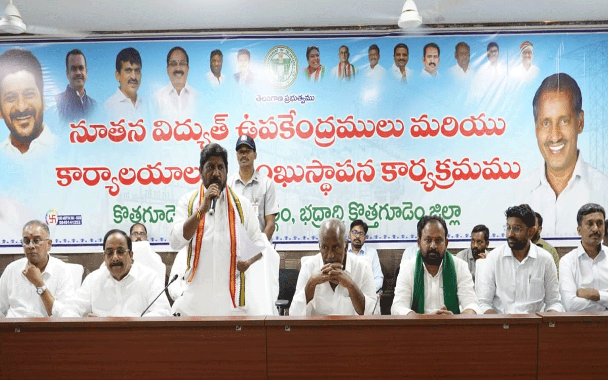 Bhadradri Kothagudem : నాణ్యమైన విద్యుత్ అందిస్తాం : డిప్యూటీ సీఎం మల్లు భట్టి విక్రమార్క