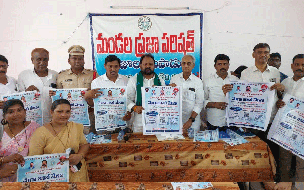 Julurupadu : వైరాలో ఈ 24న మెగా జాబ్ మేళా : ఎమ్మెల్యే రాందాస్‌నాయ‌క్‌