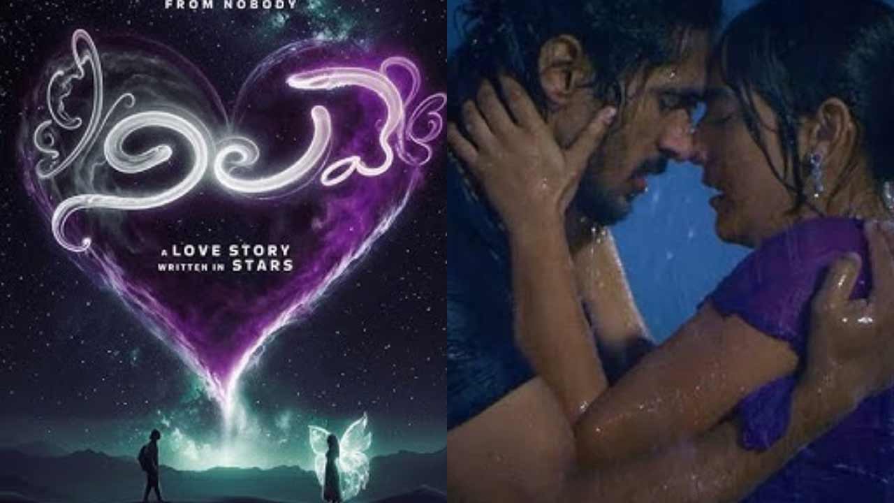 నిజాయితీకి అర్థం ఉంటే అది మా సినిమా.. నిలవే ప్రెస్ మీట్‌లో హీరో సౌమిత్ రావు కీలక వ్యాఖ్యలు