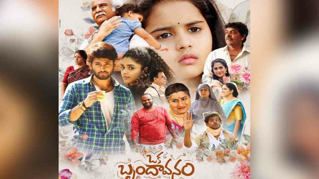 Oka Brundavanm