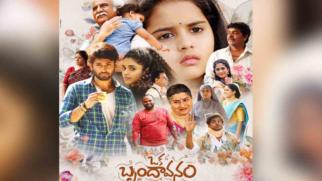 Oka brundavanam Review | ‘ఒక బృందావనం’ మూవీ రివ్యూ: భావోద్వేగాల ప్రయాణం