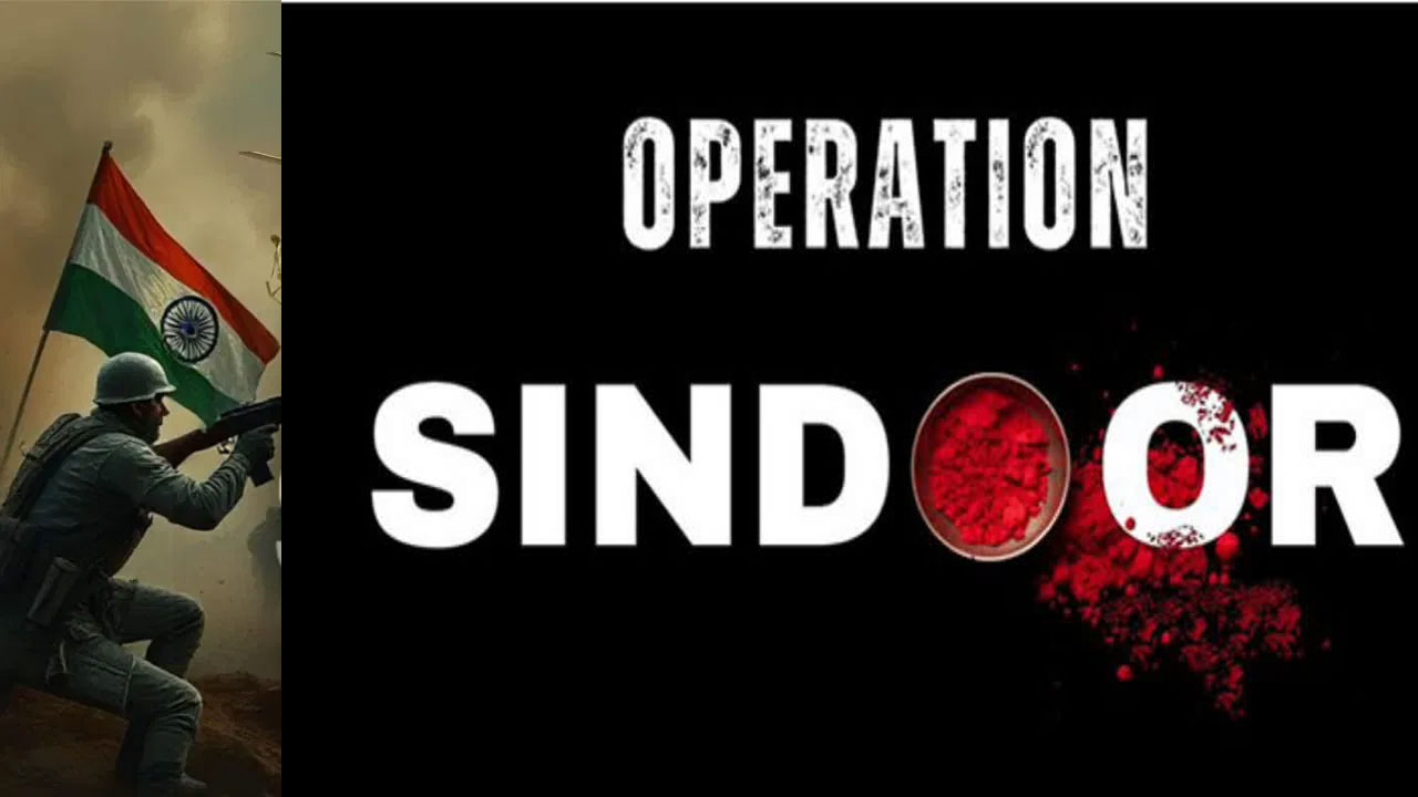 Operation Sindoor | ఆప‌రేష‌న్ సిందూర్.. సెల‌బ్రిటీల స్పంద‌న ఇదే..!
