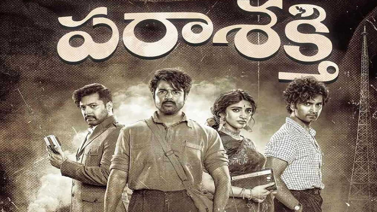 Sreeleela | అయ్యో… శ్రీలీల మూవీ ఇలా చిక్కుల్లో ప‌డిందేంటి.. రిలీజ్ అవుతుందా లేదా?