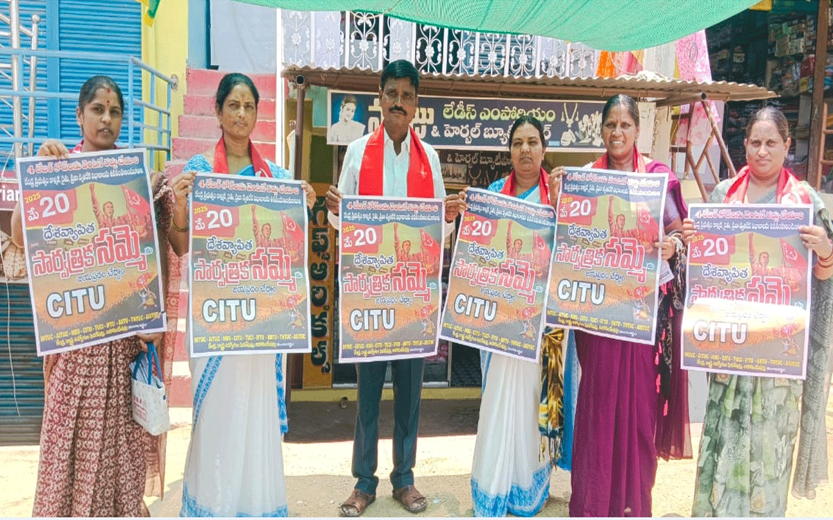 Kattangur : నాలుగు లేబర్ కోడ్లను రద్దు చేయాలి : పెంజర్ల సైదులు