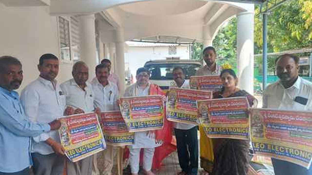 బ్రహ్మోత్సవాల వాల్‌ పోస్టర్‌ను ఆవిష్కరించిన మంత్రి పొన్నం ప్రభాకర్‌