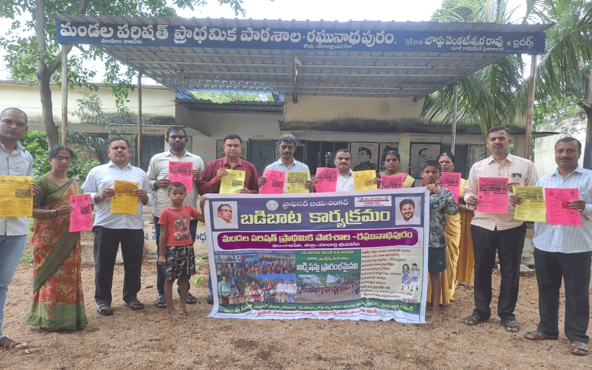 Rajapet : ప్రభుత్వ బడుల్లో నాణ్యమైన విద్యా బోధన : ఎంఈఓ చందా రమేశ్‌