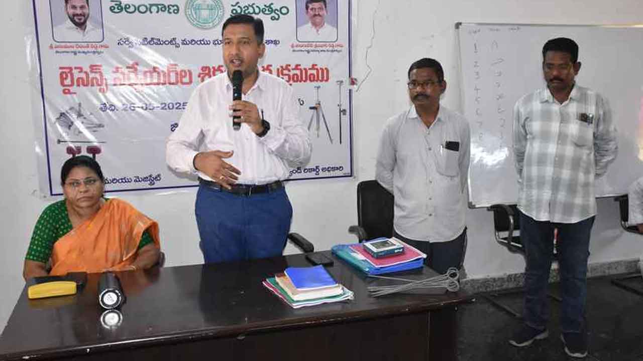 Collector Rajarshi Shah | భూముల కొలతల్లో సర్వేయర్ల పాత్ర కీలకం : కలెక్టర్ రాజర్షి షా