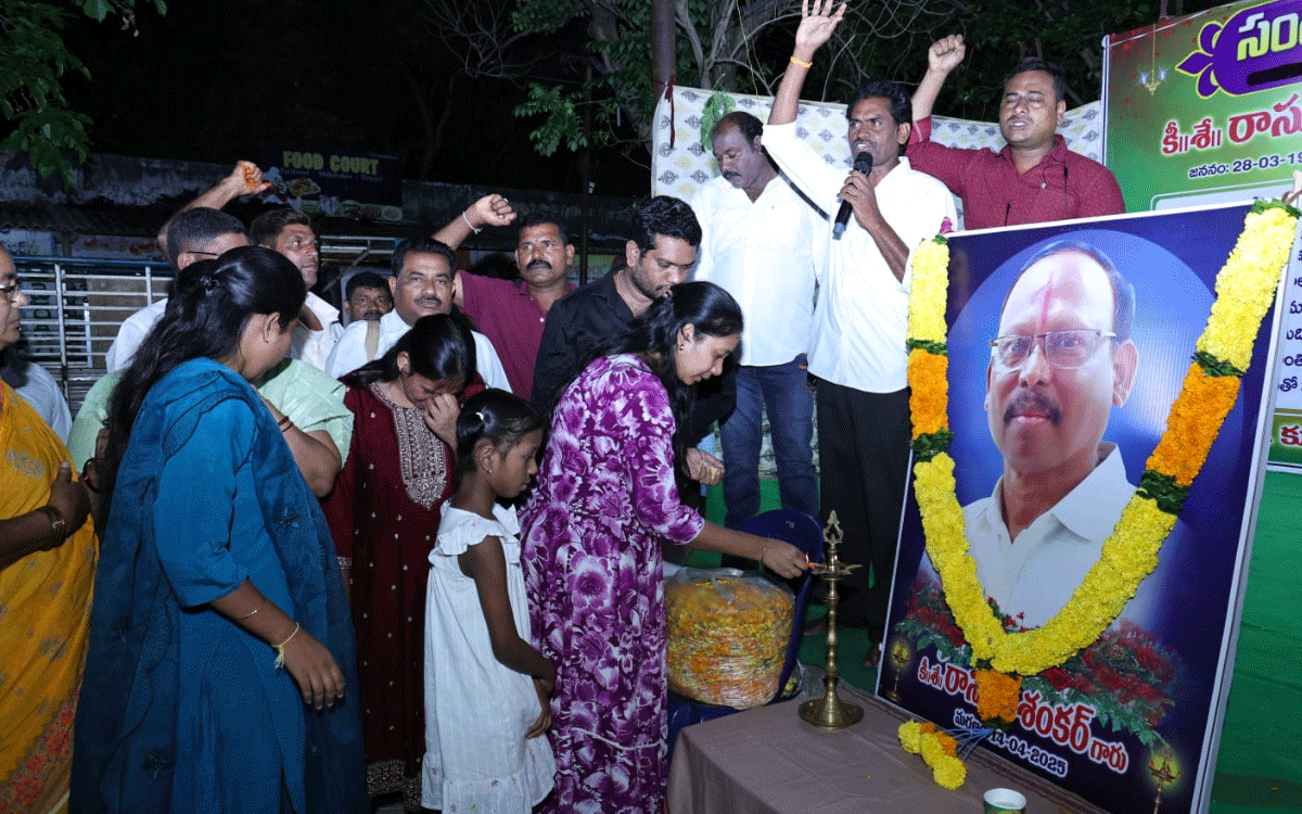 Ramavaram : ‘రాసూరి మరణం కాంట్రాక్ట్ కార్మిక లోకానికి తీరని లోటు’