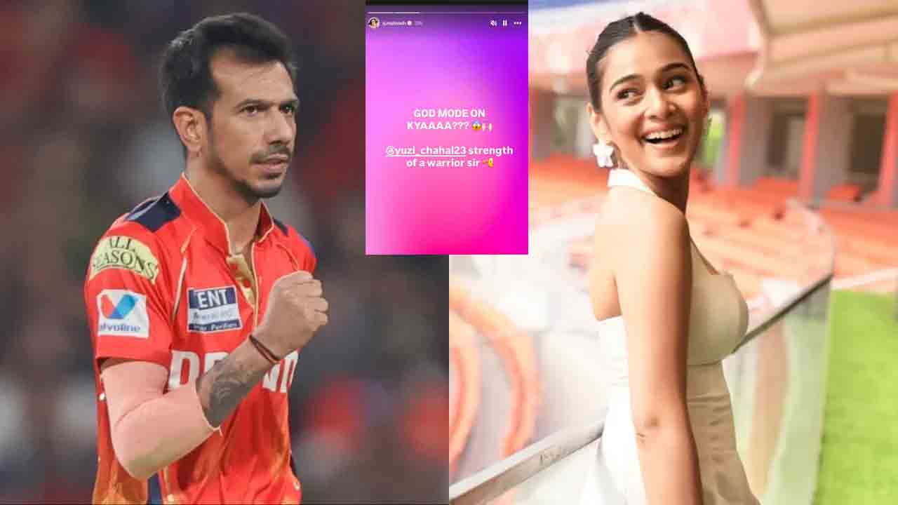 IPL 2025 | చాహ‌ల్ హ్యాట్రిక్.. ఆర్జే మ‌హవేశ్ పోస్ట్ వైర‌ల్..!