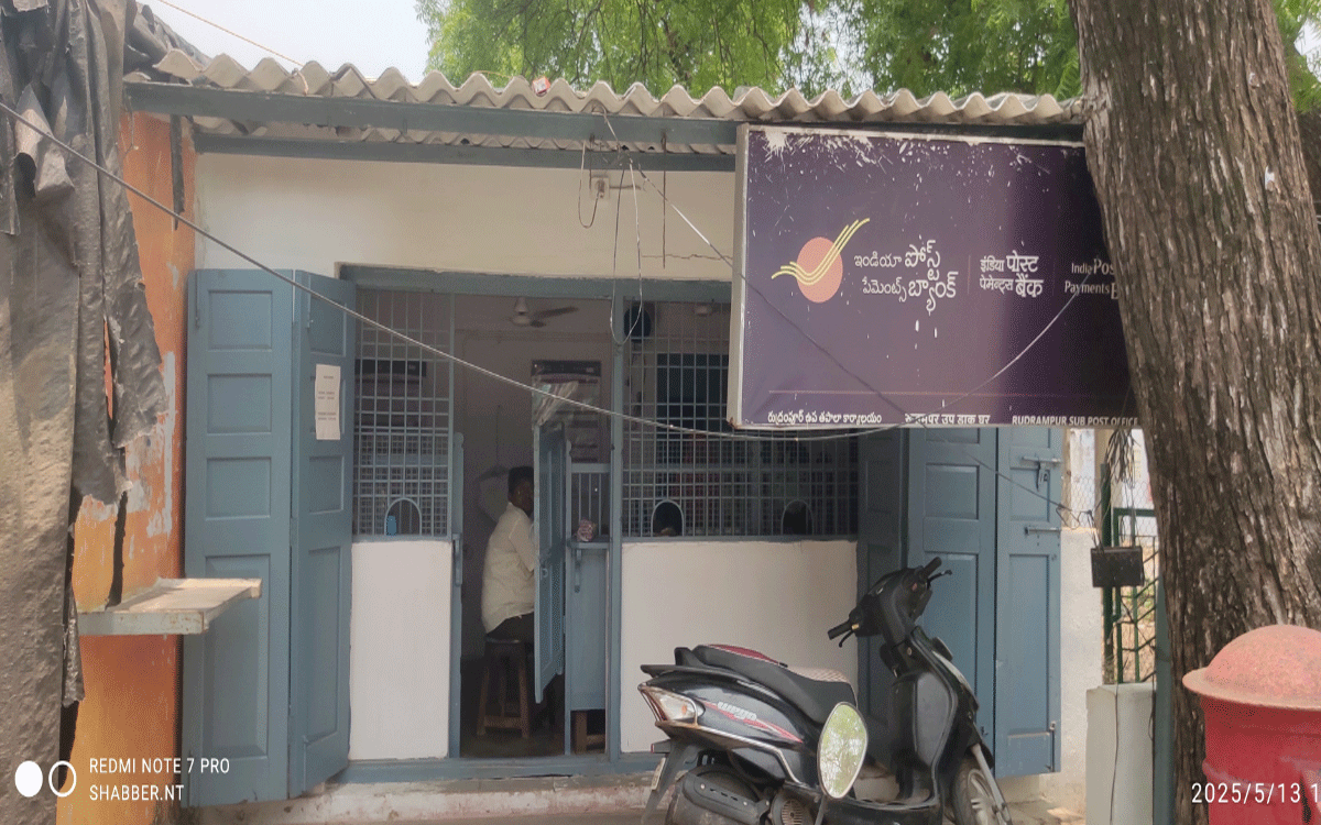 Ramavaram : కరెంట్ పోయిందా వెనుతిరగాల్సిందే.. రుద్రంపూర్ పోస్టాఫీస్ తీరిది