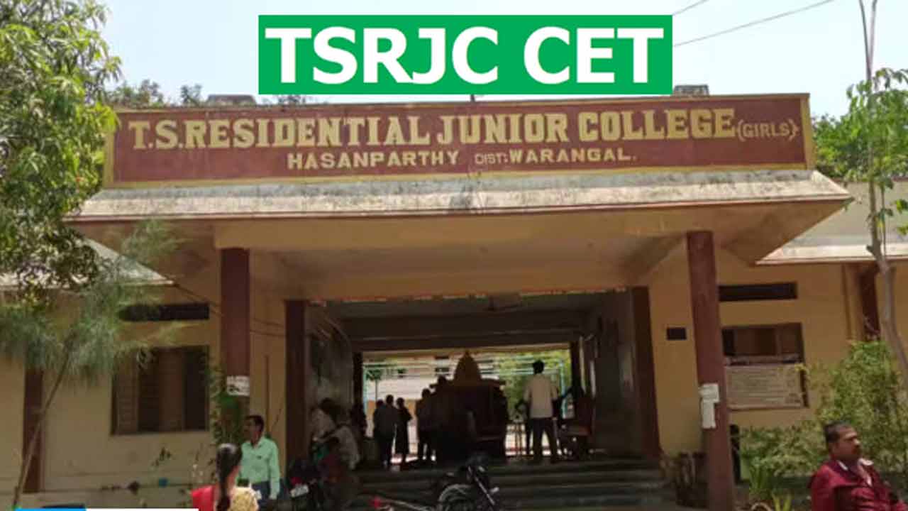 TGRJC CET | టీజీ ఆర్‌జేసీ సెట్ – 2025 ఫలితాల విడుదల