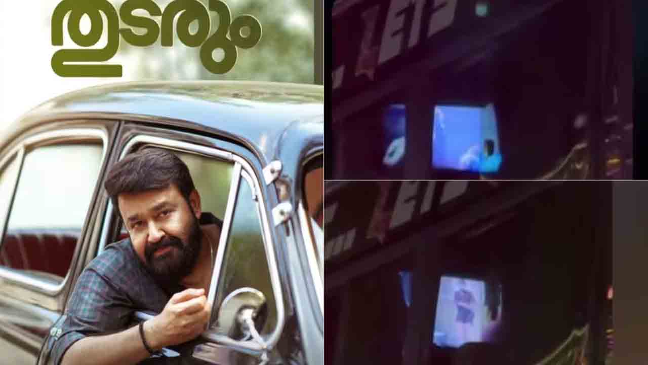 Thudarum Piracy | మోహ‌న్ లాల్‌కి తప్పని పైరసీ కష్టాలు.. టూరిస్ట్‌ బస్సులో ప్ర‌సారం అయిన ‘తుడరుమ్‌’