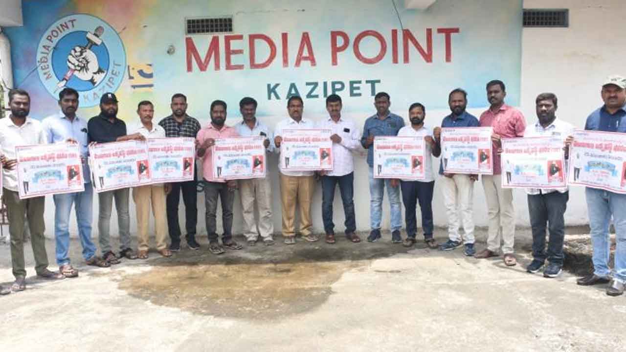 TJF | టీజేఎఫ్‌ రజతోత్సవ సభను జయప్రదం చేయాలి