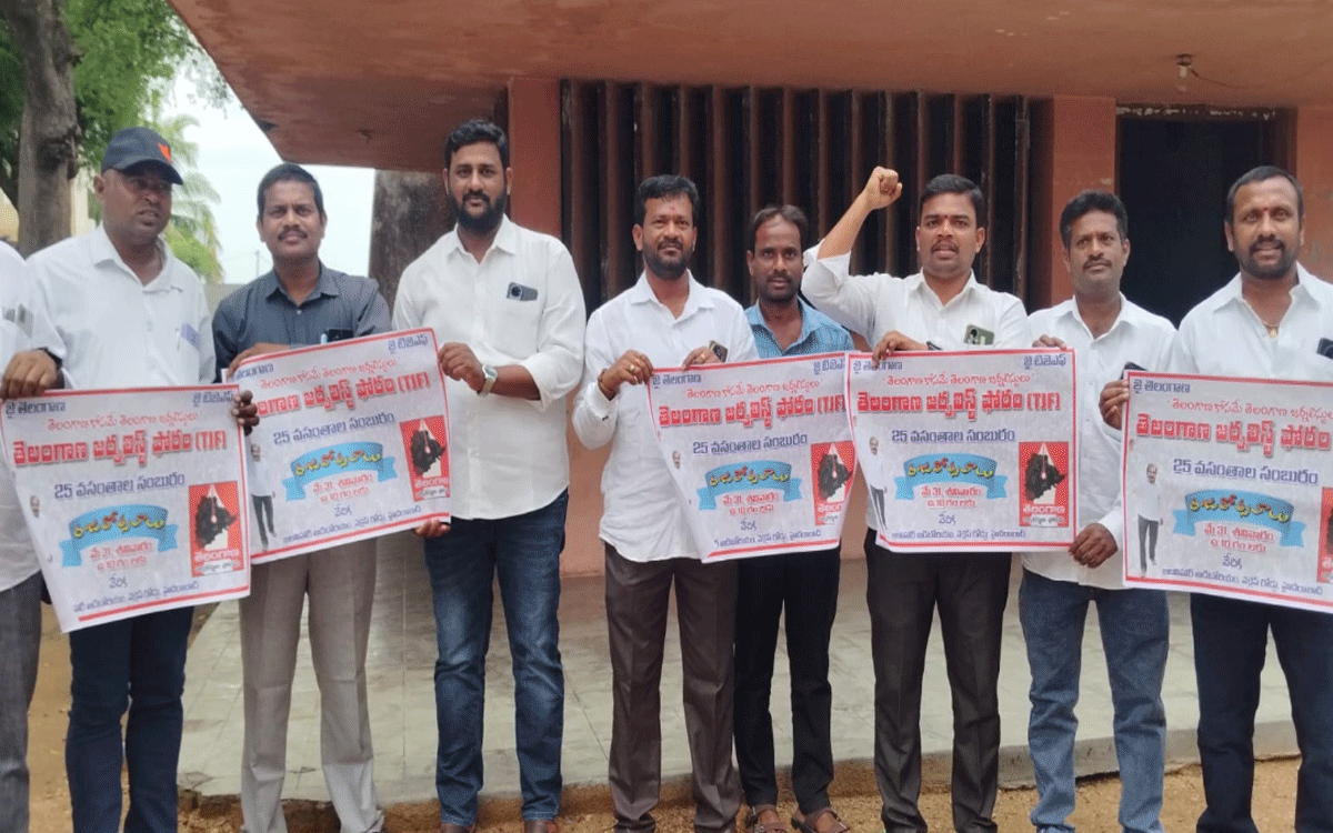 Aleru Town : టీజేఎఫ్ రజతోత్సవ సభను విజయవంతం చేయాలి : జూకంటి అనిల్