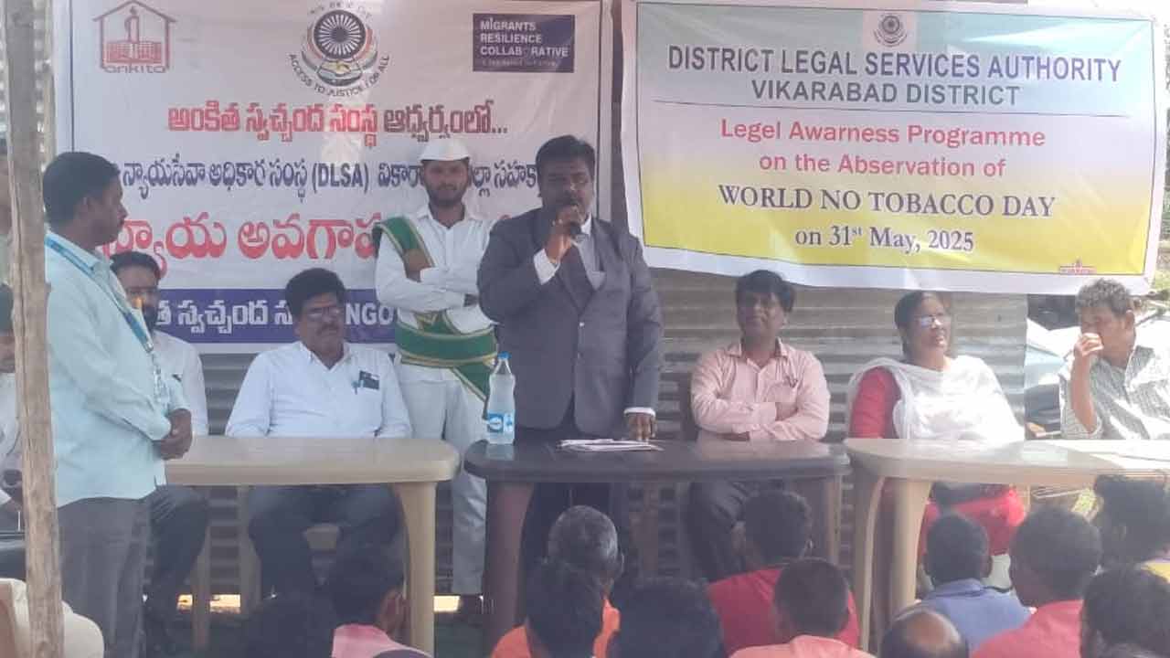 Vikarabad | ధూమపానం మానేయడం వల్ల ప్ర‌యోజనాలెన్నో..