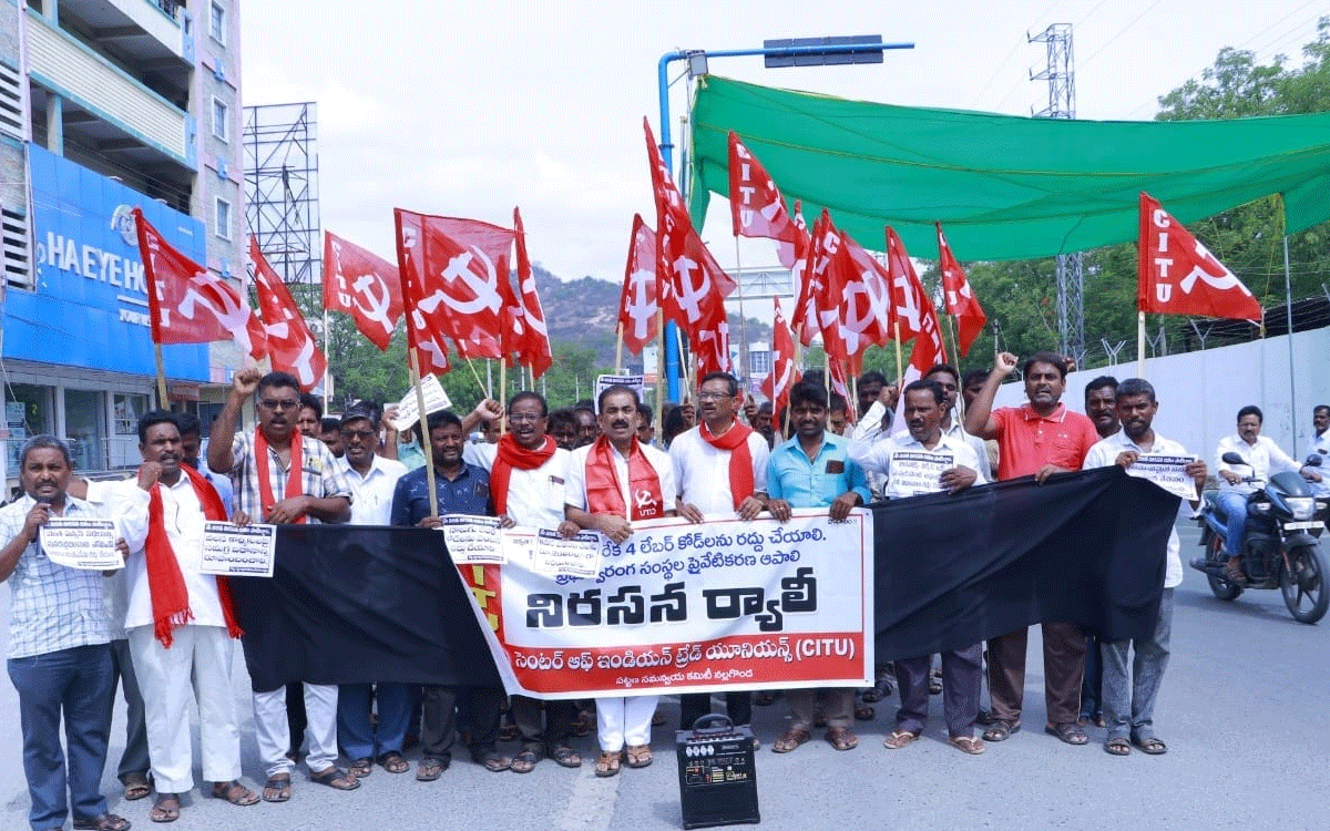 CITU : కేంద్రం కార్మిక, ప్రజా వ్యతిరేక విధానాలు మానుకోవాలి : తుమ్మ‌ల వీరారెడ్డి