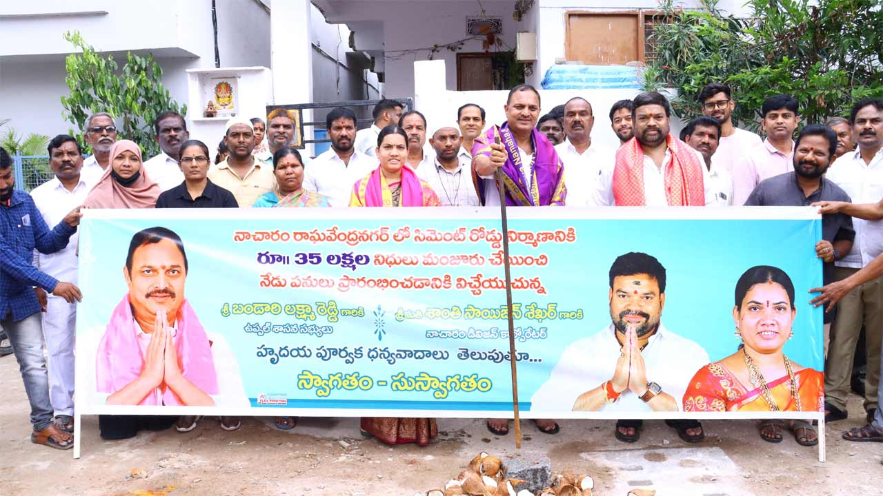 Bandari Laxma Reddy | అభివృద్ధి పనుల్లో నాణ్యత పాటించాలి: ఉప్పల్‌ ఎమ్మెల్యే