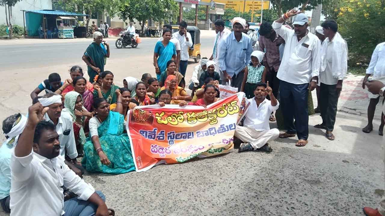 Mahabubabad | పట్టాలు కలిగిన ఖాళీ స్థలాలకు రక్షణ కల్పించాలని కలెక్టరేట్ ఎదుట ఆందోళన