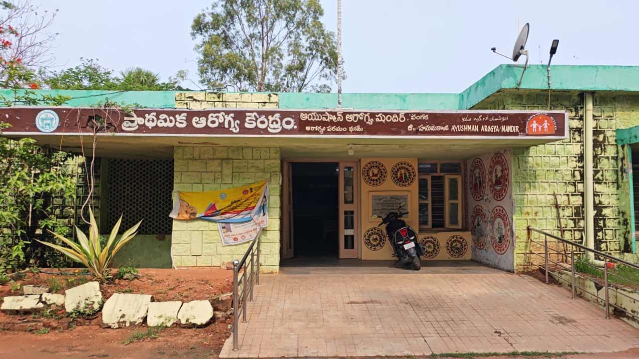 Snakes in Hospital | ప్రభుత్వ ఆస్పత్రిలో పాముల కలకలం.. బెంబేలెత్తిపోతున్న రోగులు