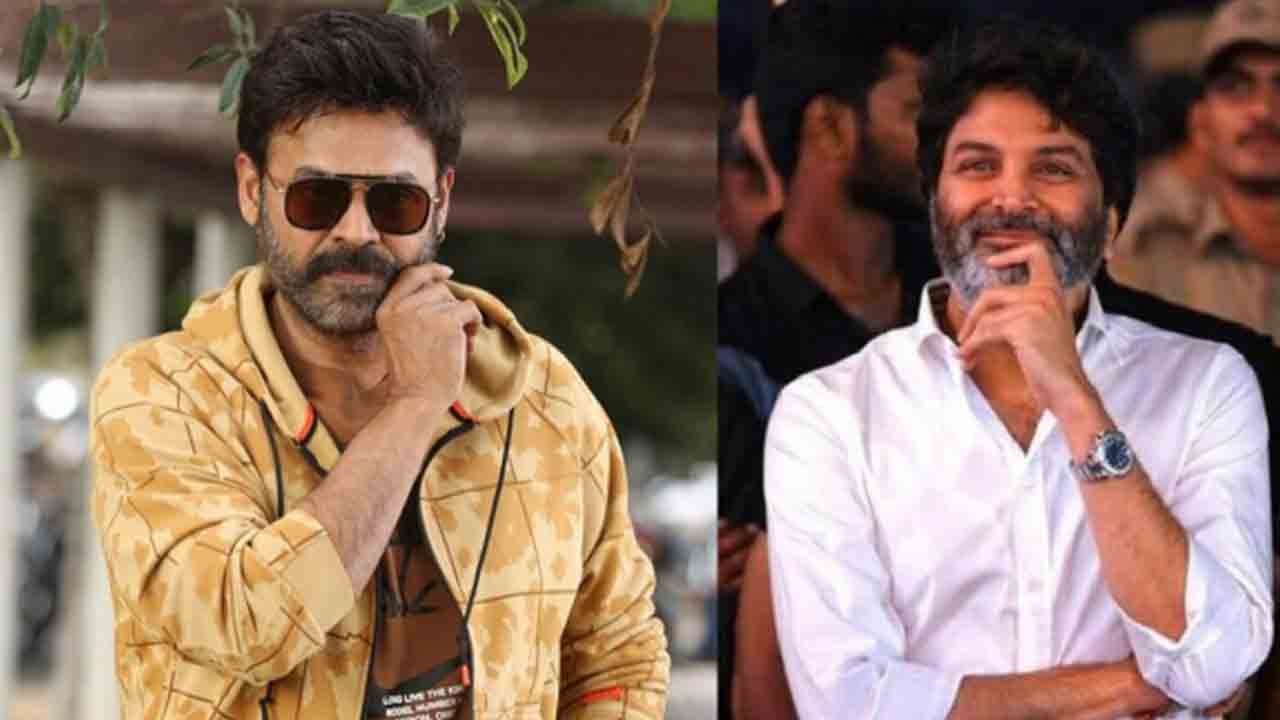 Venkatesh New Movie | తెర‌పైకి వెంకటేశ్, త్రివిక్రమ్ కాంబో.!