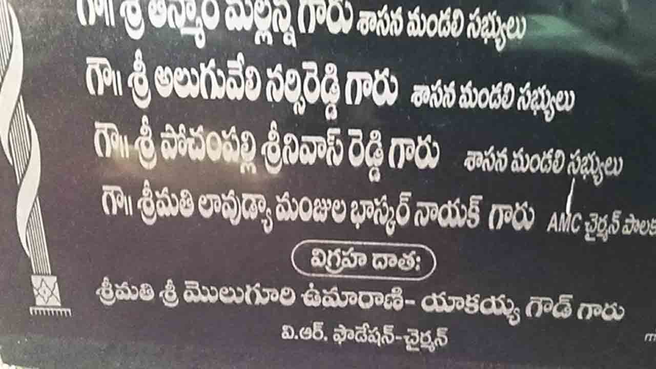 అధికారుల నిర్లక్ష్యం..