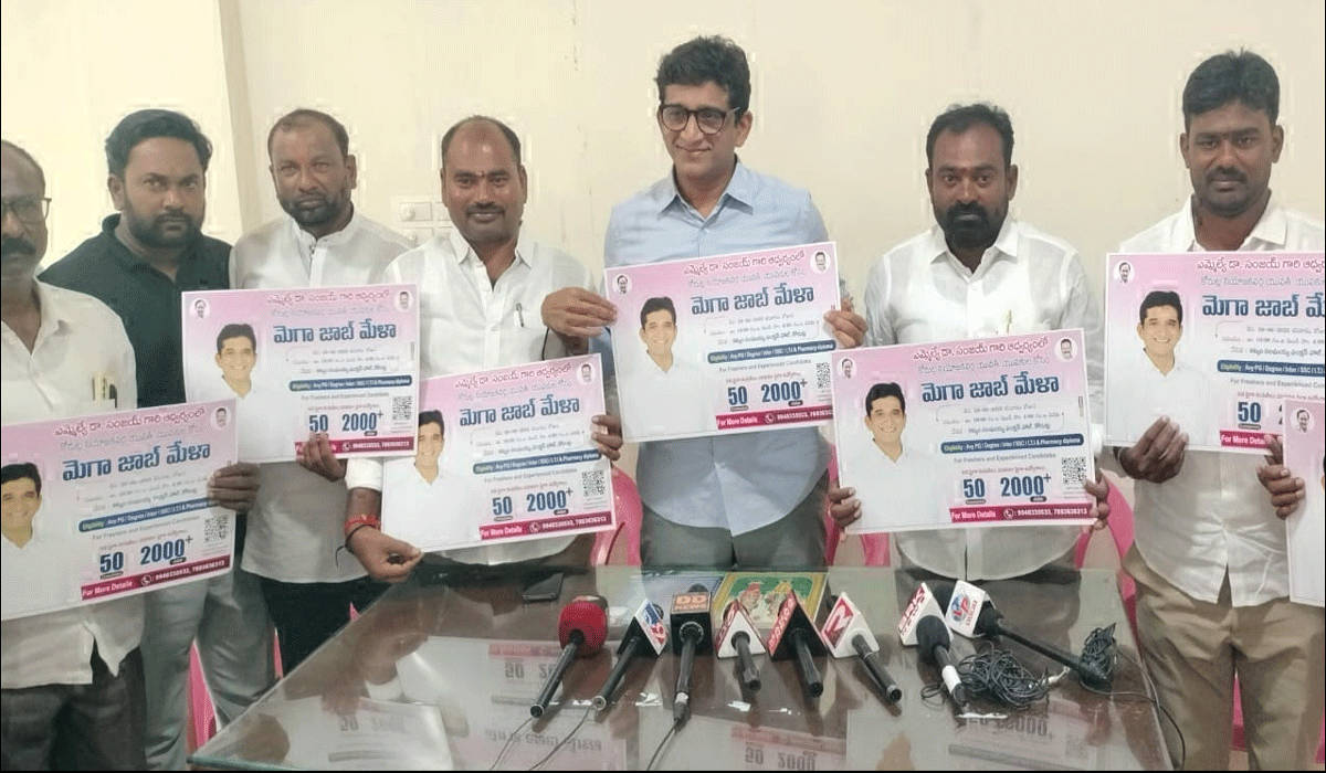 MLA Dr. Sanjay |  నిరుద్యోగ యువత మెగా జాబ్ మేళాను సద్వినియోగం చేసుకోవాలి.,. కోరుట్ల ఎమ్మెల్యే డాక్టర్ సంజయ్