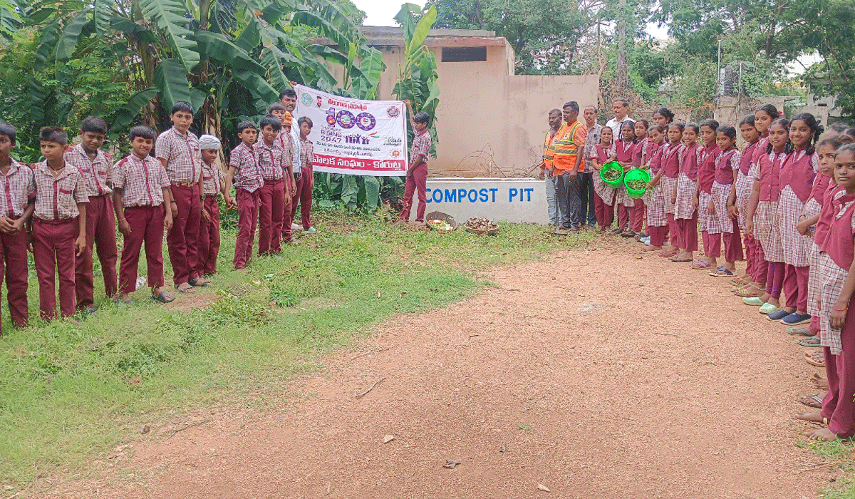 Compost fertilizer | కంపోస్ట్ ఎరువు తయారీ కేంద్రాన్ని సందర్శించిన ప్రభుత్వ పాఠశాల విద్యార్థులు