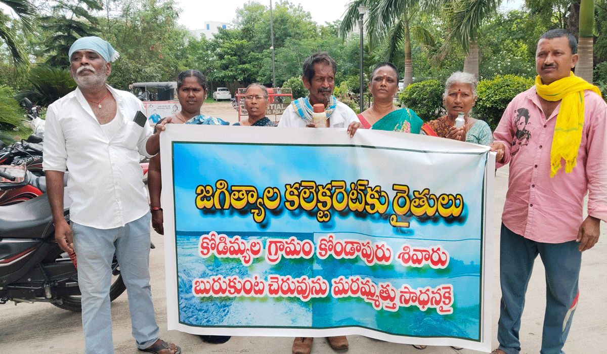 Jagityal  | చెరువు కట్ట ధ్వంసం చేసిన చర్యలు తీసుకోవాలి.. పురుగుల మందుతో కలెక్టరేట్‌ ఎదుట రైతుల నిరసన