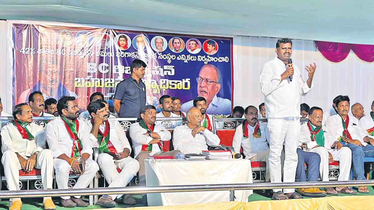 42 శాతం రిజర్వేషన్లు కల్పించాల్సిందే…