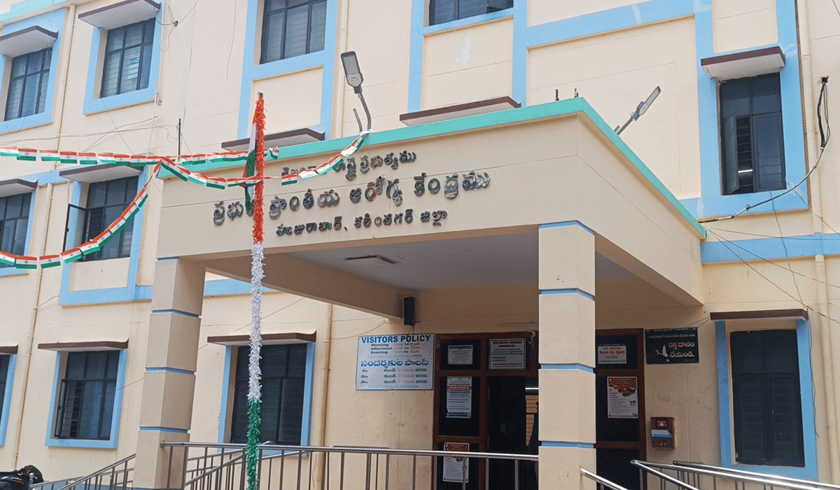 Huzurabad Hospital | హుజూరాబాద్ దవాఖానలో వైద్యుల కొరతతో తగ్గిన ఓపీ, సర్జరీ సేవలు