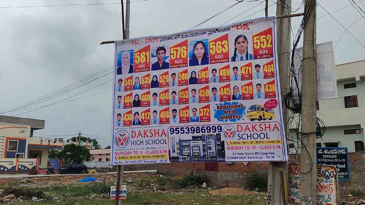 ప్రైవేటు ఇష్టారాజ్యం !