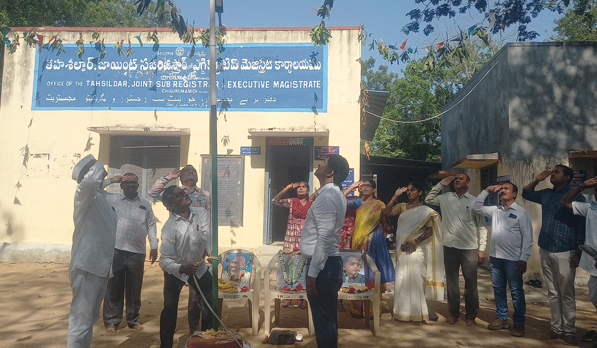 Formation Day | చిగురుమామిమిడిలో ఘనంగా తెలంగాణ అవతరణ దినోత్సవ వేడుకలు