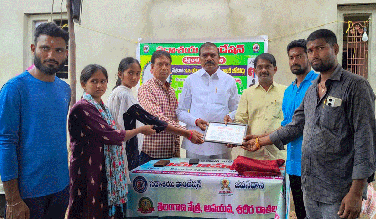 Eye donation | నేత్రదానంతో ఇద్దరు అంధులకు చూపు.. ఓదెలలో నేత్రదానం