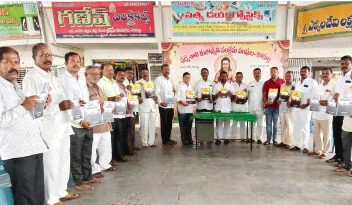 Padmasali Sangam | ఓబీసీ ల పోరుబాట పుస్తకావిష్కరణను విజయవంతం చేయాలి.. పద్మశాలీ సంఘం జిల్లా అధ్యక్షుడు రుద్ర శ్రీనివాస్‌