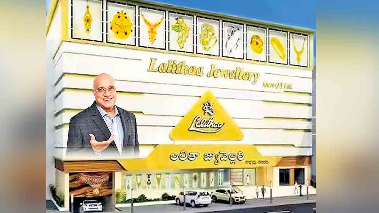 ఐపీవోకి లలితా జ్యువెల్లరీ