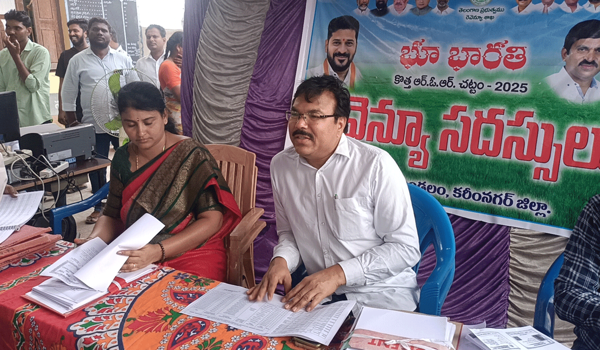 Bhu Bharati program | భూ భారతి కార్యక్రమాన్ని రైతులు సద్వినియోగం చేసుకోవాలి.. హజురాబాద్ ఆర్డీవో రమేష్ బాబు