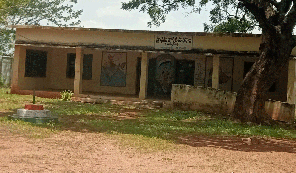 government school | నాడు కళకళ… నేడు వెలవెల.. విద్యార్థులు లేక మూతబడ్డ సర్కార్ బడి