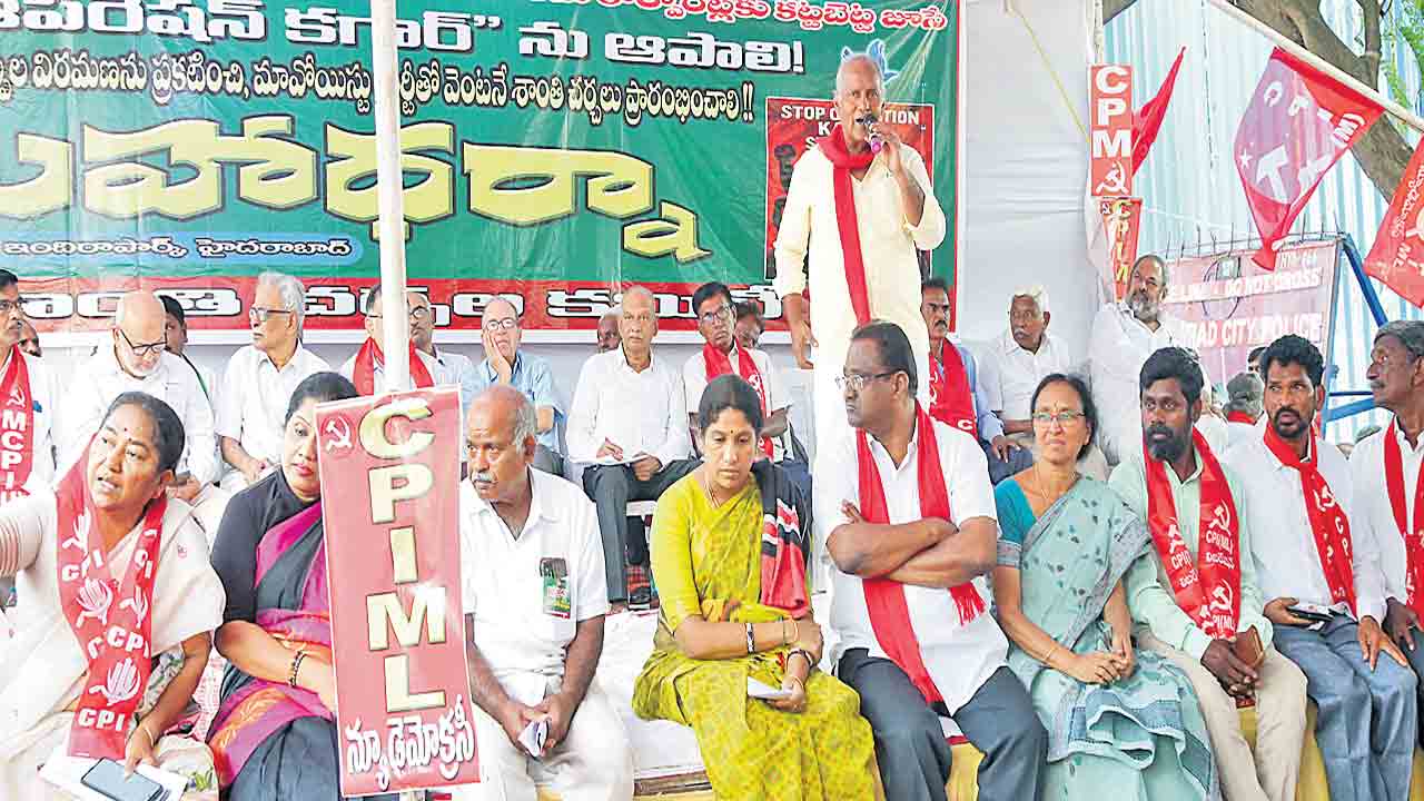 ‘ఆపరేషన్‌ కగార్‌’ను నిలిపివేయాలి