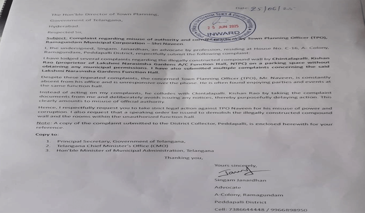 Godavarikhani | రామగుండం టౌన్ ప్లానింగ్ అధికారిపై ఫిర్యాదు
