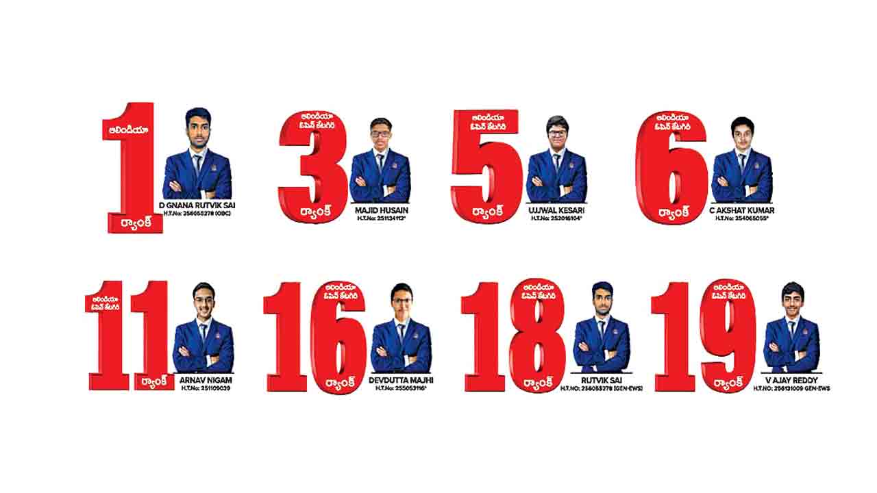 జేఈఈ అడ్వాన్స్‌డ్‌లో ‘శ్రీచైతన్య’ విజయభేరి