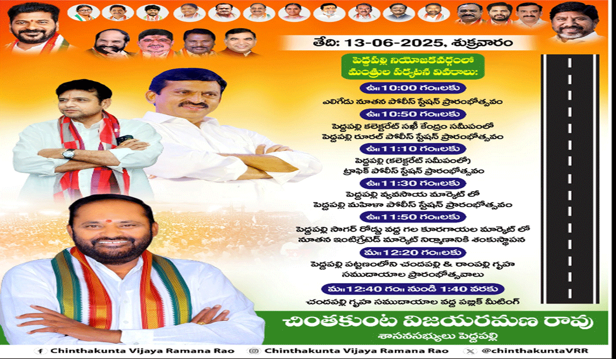 Peddapally | మంత్రుల టూర్ షెడ్యూల్ పోస్టర్లపై సోనియా, రాహుల్ గాంధీ ఫొటోలకు చోటు కరువు