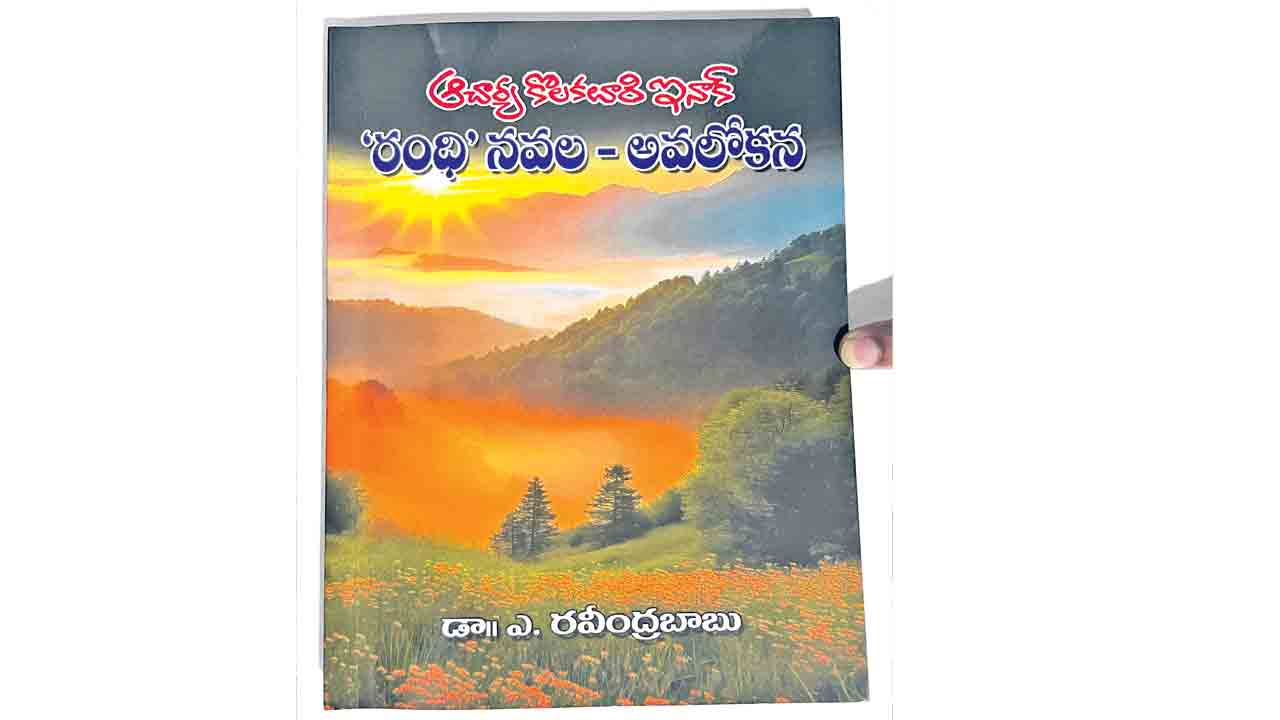 వినూత్నమైన అనుభూతి