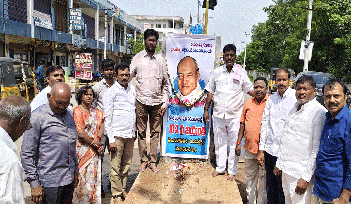 PV Jayanti | హుజురాబాద్లో పీవీ జయంతి వేడుకలు